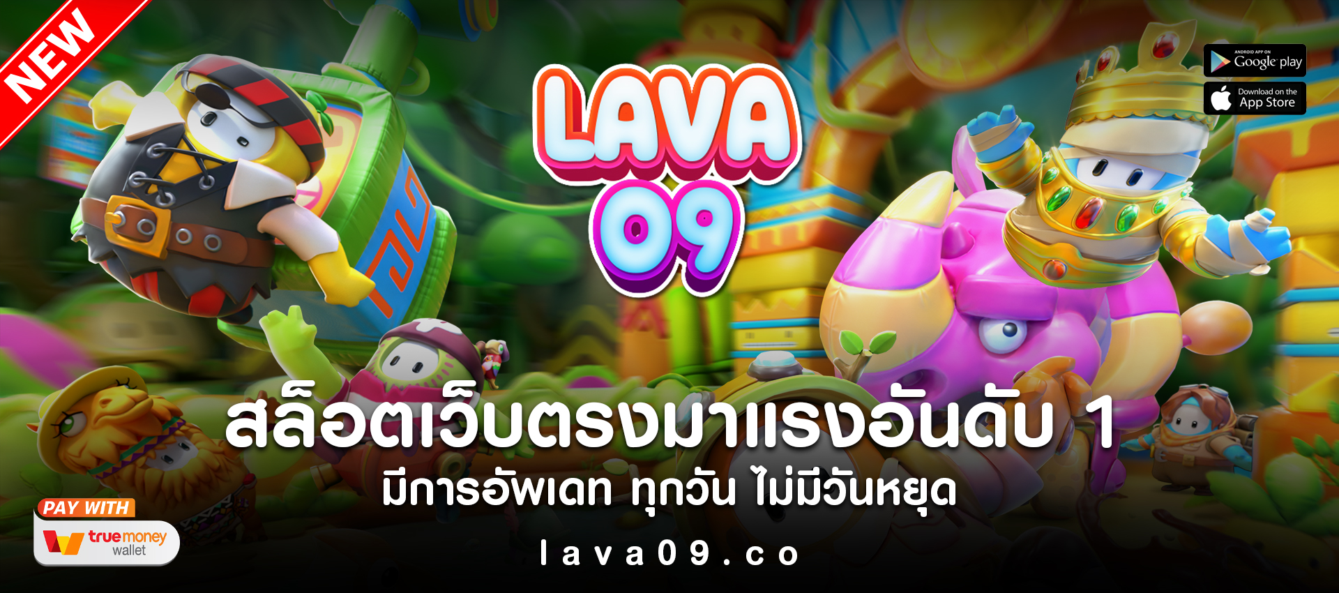 lava09 สล็อตฟรีเครดิต